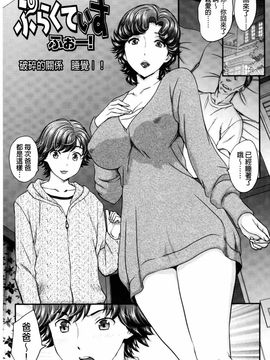[飛龍乱] 蜜ノ月 [中国翻訳]_055