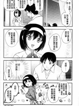 [飛龍乱] 蜜ノ月 [中国翻訳]_120