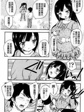 [飛龍乱] 蜜ノ月 [中国翻訳]_195