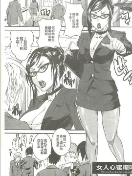 [Tamaki] 豊潤マンゴォ_002