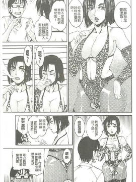 [Tamaki] 豊潤マンゴォ_026