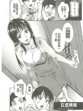 [Tamaki] 豊潤マンゴォ_042