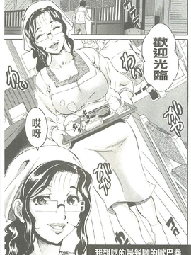 [Tamaki] 豊潤マンゴォ_062