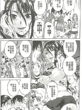 [Tamaki] 豊潤マンゴォ_084