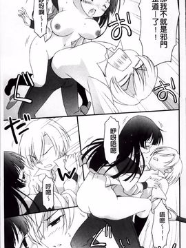 [ぶるマほげろー] プリンプリンシプル_085