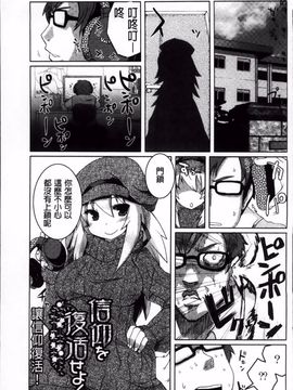 [しのべ] 信仰を復活せよ！_006