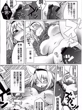 [しのべ] 信仰を復活せよ！_019