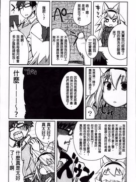 [しのべ] 信仰を復活せよ！_025