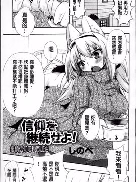 [しのべ] 信仰を復活せよ！_026