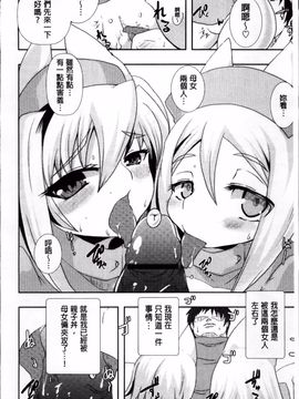 [しのべ] 信仰を復活せよ！_033