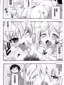 [しのべ] 信仰を復活せよ！_035