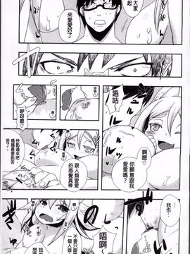 [しのべ] 信仰を復活せよ！_038