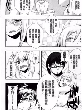 [しのべ] 信仰を復活せよ！_045