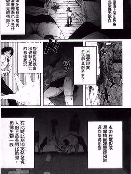 [しのべ] 信仰を復活せよ！_046