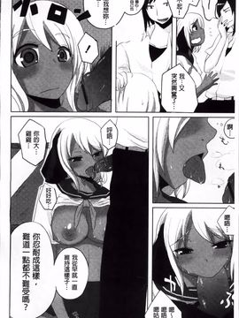 [しのべ] 信仰を復活せよ！_059