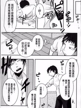 [しのべ] 信仰を復活せよ！_072