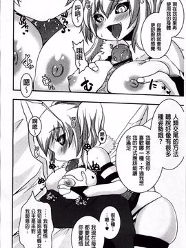 [しのべ] 信仰を復活せよ！_081