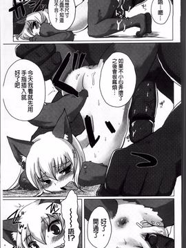 [しのべ] 信仰を復活せよ！_096