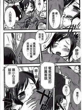 [しのべ] 信仰を復活せよ！_137