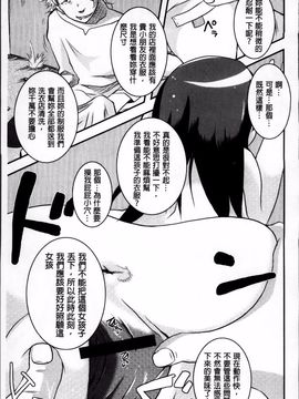 [しのべ] 信仰を復活せよ！_160