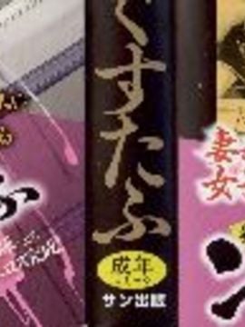 [ぐすたふ] 堕妻アリス_004