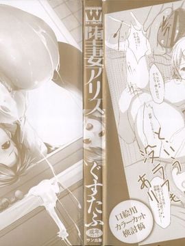 [ぐすたふ] 堕妻アリス_008