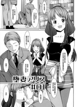 [ぐすたふ] 堕妻アリス_013