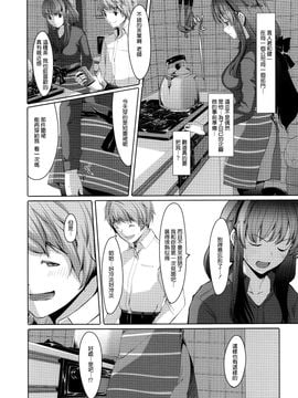[ぐすたふ] 堕妻アリス_044