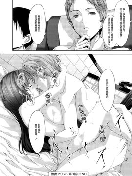 [ぐすたふ] 堕妻アリス_084