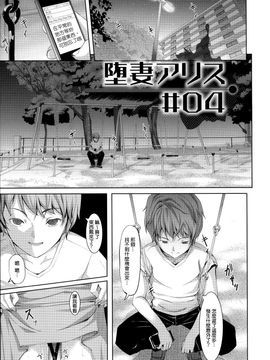 [ぐすたふ] 堕妻アリス_085