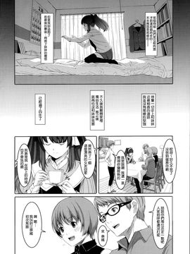 [ぐすたふ] 堕妻アリス_112
