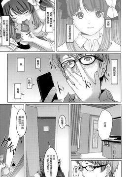 [ぐすたふ] 堕妻アリス_117