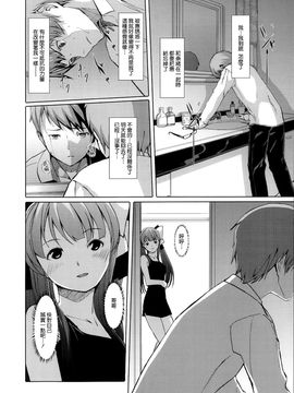 [ぐすたふ] 堕妻アリス_140