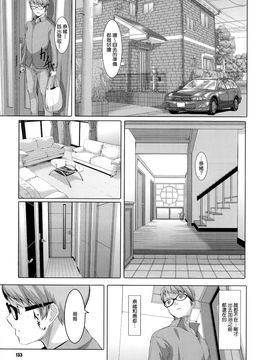 [ぐすたふ] 堕妻アリス_141