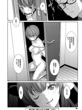 [ぐすたふ] 堕妻アリス_154