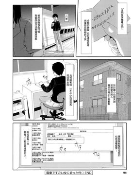 [ぐすたふ] 堕妻アリス_196