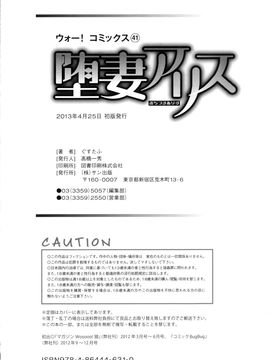 [ぐすたふ] 堕妻アリス_212