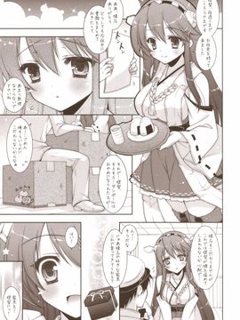 [しぐにゃん (しぐにゃん)] 我、榛名と夜戦に突入す!!  (艦隊これくしょん -艦これ-)_004