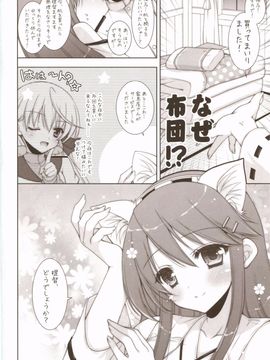 [しぐにゃん (しぐにゃん)] 我、榛名と夜戦に突入す!!  (艦隊これくしょん -艦これ-)_005