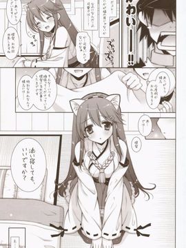 [しぐにゃん (しぐにゃん)] 我、榛名と夜戦に突入す!!  (艦隊これくしょん -艦これ-)_006