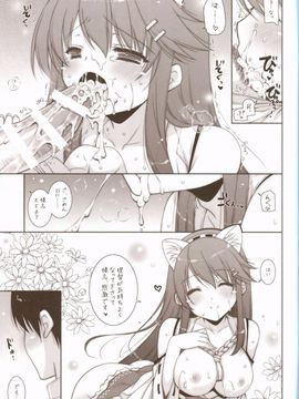 [しぐにゃん (しぐにゃん)] 我、榛名と夜戦に突入す!!  (艦隊これくしょん -艦これ-)_014