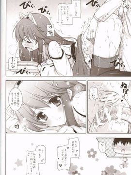[しぐにゃん (しぐにゃん)] 我、榛名と夜戦に突入す!!  (艦隊これくしょん -艦これ-)_021