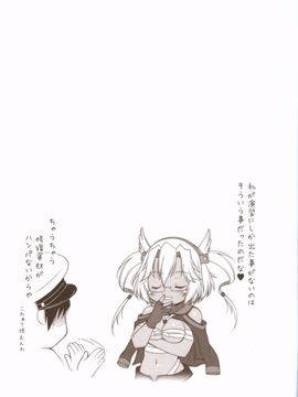 [しぐにゃん (しぐにゃん)] 我、榛名と夜戦に突入す!!  (艦隊これくしょん -艦これ-)_022