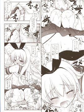 [しぐにゃん (しぐにゃん)] 我、榛名と夜戦に突入す!!  (艦隊これくしょん -艦これ-)_025