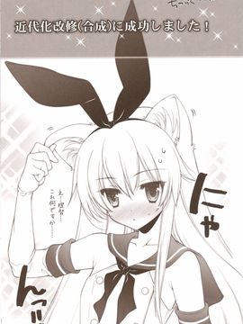 [しぐにゃん (しぐにゃん)] 我、榛名と夜戦に突入す!!  (艦隊これくしょん -艦これ-)_028