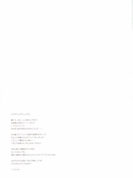 [しぐにゃん (しぐにゃん)] 我、榛名と夜戦に突入す!!  (艦隊これくしょん -艦これ-)_032