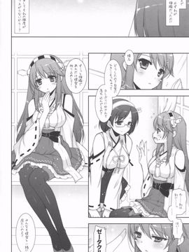 [しぐにゃん (しぐにゃん)] 我、榛名と夜戦に突入す!! 2 (艦隊これくしょん -艦これ-)_005
