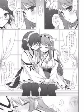 [しぐにゃん (しぐにゃん)] 我、榛名と夜戦に突入す!! 2 (艦隊これくしょん -艦これ-)_006