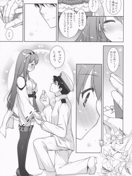 [しぐにゃん (しぐにゃん)] 我、榛名と夜戦に突入す!! 2 (艦隊これくしょん -艦これ-)_008
