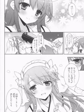 [しぐにゃん (しぐにゃん)] 我、榛名と夜戦に突入す!! 2 (艦隊これくしょん -艦これ-)_009